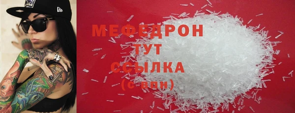 мяу мяу кристалл Абдулино