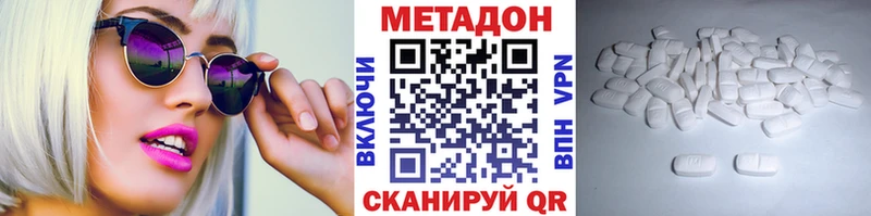 наркотики  Беломорск  МЕТАДОН кристалл 